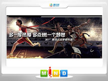 西乡塘361度——腾讯大运会梦想传递